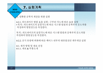 외장하드 냉각(HDD COOLING)-17