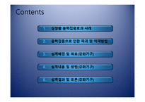 [신소재강도학] 강도학 설계 계획서-2