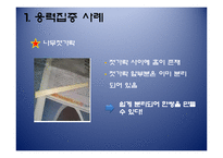 [신소재강도학] 강도학 설계 계획서-4