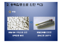 [신소재강도학] 강도학 설계 계획서-5