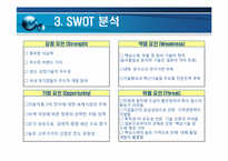 2차전지(자동차용)-7