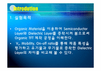 OTFT(Organic Thin Film Transistor) 실험결과-4