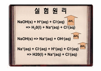 [전자재료공학] 반응열과 Hess의 법칙-5