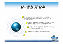 [에너지공학] 고분자 연료전지 -PEMFC-17
