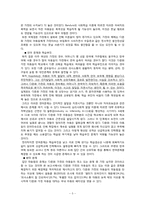 [교육심리학] 다문화 가정의 현황과 문제점 분석, 프로그램-5