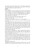 [교육심리학] 다문화 가정의 현황과 문제점 분석, 프로그램-8