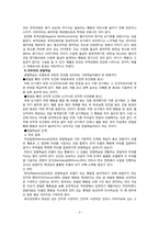 [교육심리학] 다문화 가정의 현황과 문제점 분석, 프로그램-9