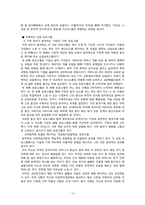 [교육심리학] 다문화 가정의 현황과 문제점 분석, 프로그램-13