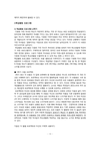 [교육심리학] 다문화 가정의 현황과 문제점 분석, 프로그램-15