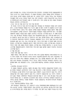 [교육심리학] 다문화 가정의 현황과 문제점 분석, 프로그램-17