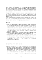 [교육심리학] 다문화 가정의 현황과 문제점 분석, 프로그램-20