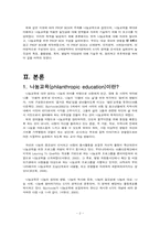 [놀이지도] 나눔 교육을 위한 PROP BOX-2