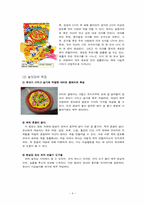 [놀이지도] 나눔 교육을 위한 PROP BOX-4