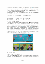 [놀이지도] 나눔 교육을 위한 PROP BOX-7