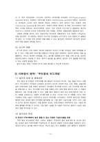 [놀이지도] 나눔 교육을 위한 PROP BOX-10