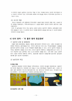 [놀이지도] 나눔 교육을 위한 PROP BOX-13