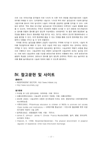 [놀이지도] 나눔 교육을 위한 PROP BOX-17