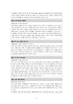 [특별활동] 계발활동-11
