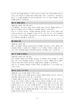 [특별활동] 계발활동-12