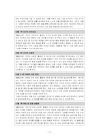 [특별활동] 계발활동-14