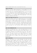 [특별활동] 계발활동-16