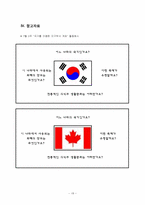 [특별활동] 계발활동-20