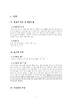 [외국어로서의 한국어 교수학습론] 한국어 교수학습법 적용 사례-3