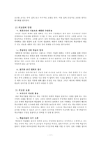 [외국어로서의 한국어 교수학습론] 한국어 교수학습법 적용 사례-14