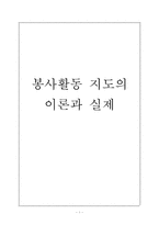 [특별활동] 봉사활동-1