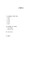 [특별활동] 봉사활동-2
