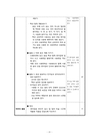 [특별활동] 봉사활동-20