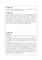 `사회,문화` 교과서 분석-2