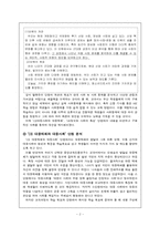 `사회,문화` 교과서 분석-3