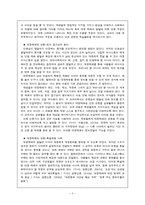 `사회,문화` 교과서 분석-4