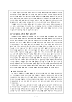`사회,문화` 교과서 분석-6