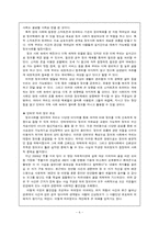 `사회,문화` 교과서 분석-7