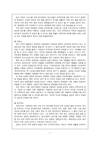 `사회,문화` 교과서 분석-8