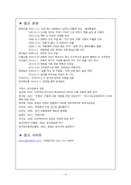 `사회,문화` 교과서 분석-11