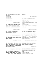 [교육사회학] 제8장 교사기대와 교육-4