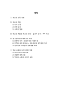 학교의 역할과 학교의 의미-2