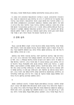 학교의 역할과 학교의 의미-4
