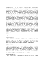 학교의 역할과 학교의 의미-5