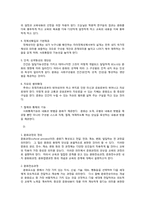 학교의 역할과 학교의 의미-6