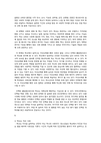 학교의 역할과 학교의 의미-10