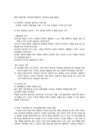 학교의 역할과 학교의 의미-11
