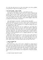 학교의 역할과 학교의 의미-16