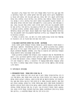 학교의 역할과 학교의 의미-17