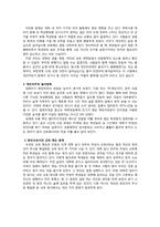 학교의 역할과 학교의 의미-18