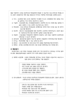 [인적자원관리론] 교수평가를 통해 본 성과평가-6