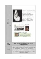 [미술교과교재] 지학사 교과서 분석연구-7